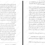دانلود پی دی اف کتاب جنگ ملکه سرخ جلد دوم مارک لارنس