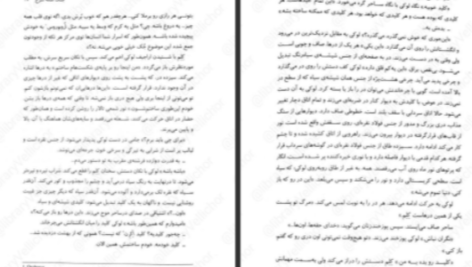 دانلود پی دی اف کتاب جنگ ملکه سرخ جلد دوم مارک لارنس