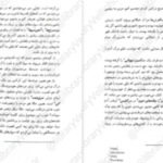 دانلود پی دی اف کتاب جنگ ملکه سرخ جلد اول مارک لارنس