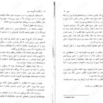 دانلود پی دی اف کتاب سرگذشت گروهان سیاه جلد دوم گلن کوک