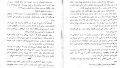 دانلود پی دی اف کتاب سرگذشت گروهان سیاه جلد دوم گلن کوک