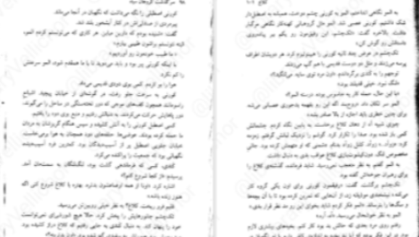 دانلود پی دی اف کتاب سرگذشت گروهان سیاه جلد اول گلن کوک