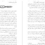 دانلود پی دی اف کتاب بودنبروک ها توماس مان