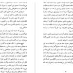 دانلود پی دی اف کتاب جنون دو نفره ویلیام ترور