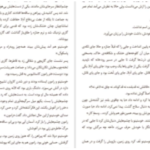 دانلود پی دی اف کتاب عطر خوش مرگ گی یرمو آریاگا خوردان