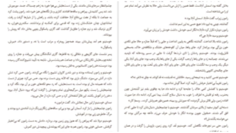 دانلود پی دی اف کتاب عطر خوش مرگ گی یرمو آریاگا خوردان