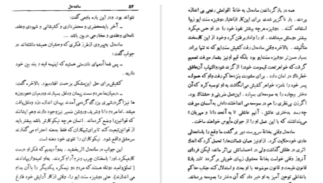 دانلود پی دی اف کتاب کاندید (ساده دل) ولتر