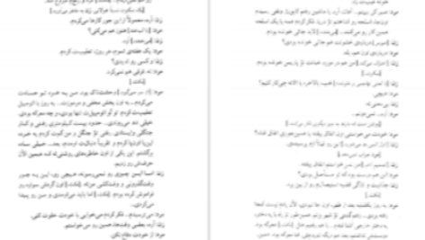 دانلود پی دی اف کتاب لاموزیکا مارگریت دوراس