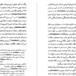 دانلود پی دی اف کتاب یوگا کارل گوستاو یونگ
