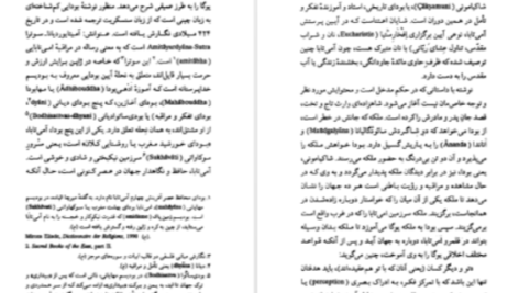 دانلود پی دی اف کتاب یوگا کارل گوستاو یونگ