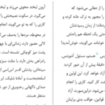دانلود پی دی اف کتاب خالکوبی آشویتس هدر موریس
