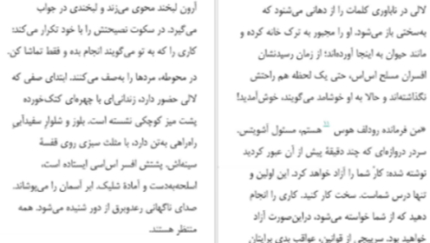 دانلود پی دی اف کتاب خالکوبی آشویتس هدر موریس