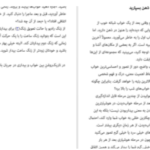 دانلود پی دی اف کتاب خوابم چه می گوید جین ترزا اندرسون