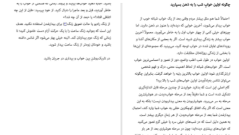 دانلود پی دی اف کتاب خوابم چه می گوید جین ترزا اندرسون