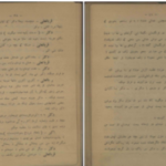 دانلود پی دی اف کتاب دیوان عشقی سلیمی