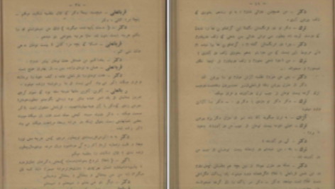 دانلود پی دی اف کتاب دیوان عشقی سلیمی