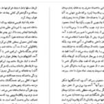 دانلود پی دی اف کتاب گزارش یک مرگ گابریل گارسیا مارکز