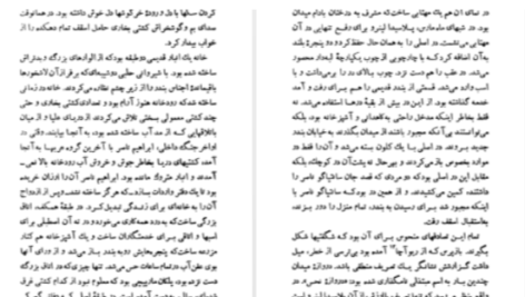 دانلود پی دی اف کتاب گزارش یک مرگ گابریل گارسیا مارکز