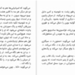 دانلود پی دی اف کتاب اورلیا پاریس مارگریت دوراس