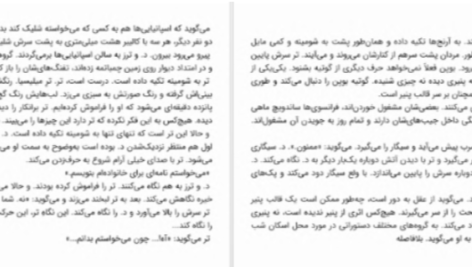 دانلود پی دی اف کتاب اورلیا پاریس مارگریت دوراس