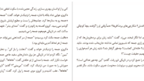 دانلود پی دی اف کتاب دشمن جی ام کوتسی