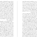 دانلود پی دی اف کتاب دکامرون جووانی بوکاچیو