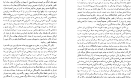 دانلود پی دی اف کتاب دکامرون جووانی بوکاچیو