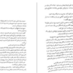 دانلود پی دی اف کتاب میراث هاثورن جنیفر لین بارنز