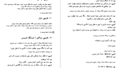 دانلود پی دی اف کتاب مردی که زیاد میدانست آلفرد هیچکاک