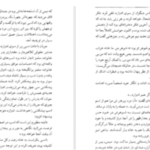 دانلود پی دی اف کتاب قصه های سرزمین دوست داشتنی ادگار لارنس داکترو