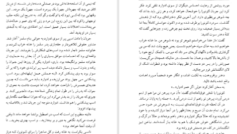 دانلود پی دی اف کتاب قصه های سرزمین دوست داشتنی ادگار لارنس داکترو