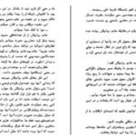 دانلود پی دی اف کتاب گمشدگان اقیانوس ژول ورن