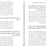 دانلود پی دی اف کتاب گلچهر جلد ۱ حسین حداد