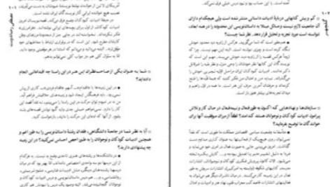 دانلود پی دی اف کتاب گلچهر جلد ۱ حسین حداد