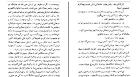 دانلود پی دی اف کتاب گفتگو با استالین میلوان جیلاس