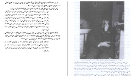 دانلود پی دی اف کتاب گفت و گو با سایه یا بوف کور چگونه ساخته و پرداخته شد حبیب احمدزاده