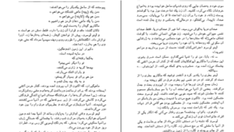 دانلود پی دی اف کتاب گردباد میگل آنخل آستوریاس