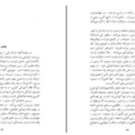 دانلود پی دی اف کتاب تصویر زن در کتب درسی دوره ابتدایی نیک چهره محسنی