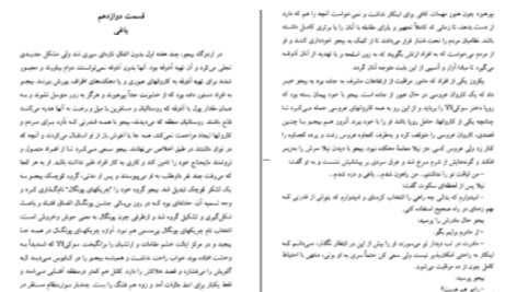 دانلود پی دی اف کتاب مادر هند ویجیت کانا