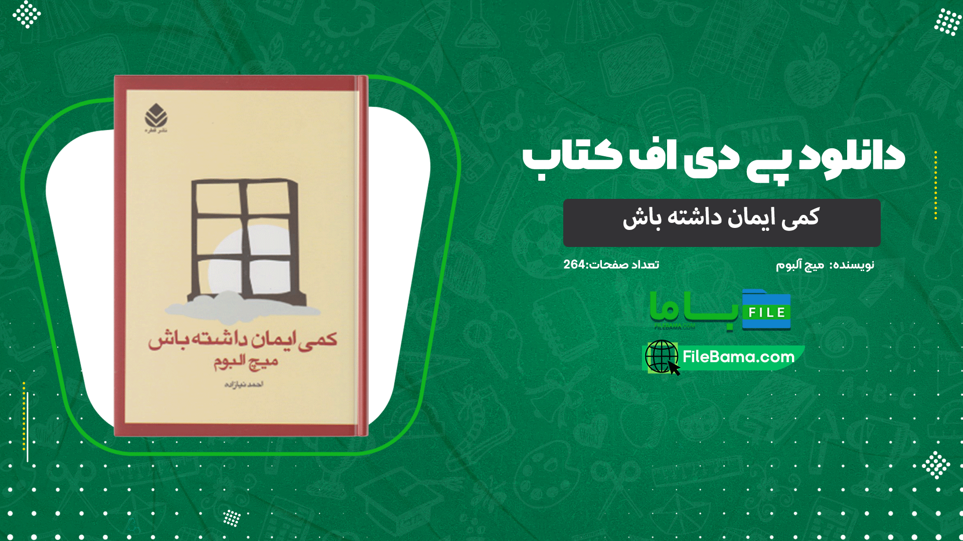 دانلود پی دی اف کتاب کمی ایمان داشته باش میچ آلبوم 