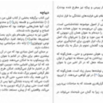 دانلود پی دی اف کتاب نشانه‌ شناسی اومبرتو اکو