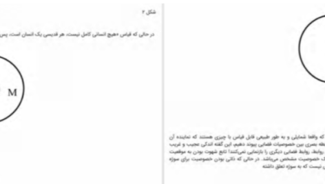 دانلود پی دی اف کتاب نشانه‌ شناسی اومبرتو اکو