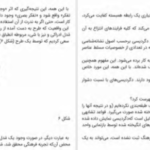 دانلود پی دی اف کتاب نشانه‌ شناسی اومبرتو اکو