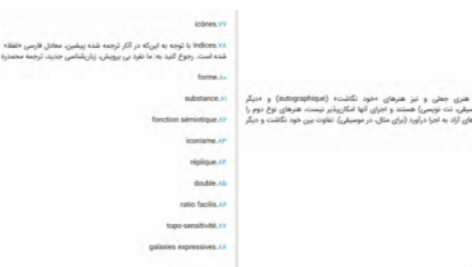 دانلود پی دی اف کتاب نشانه‌ شناسی اومبرتو اکو