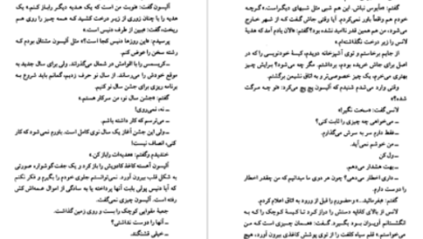 دانلود پی دی اف کتاب نجواها و دروغ‌ها جوی فیلدینگ