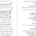 دانلود پی دی اف کتاب ضرب المثلهای معروف ایران مهدی سهیلی