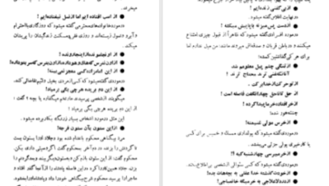 دانلود پی دی اف کتاب ضرب المثلهای معروف ایران مهدی سهیلی