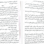 دانلود پی دی اف کتاب اگر صورت تو را داشتم فرانسس چا