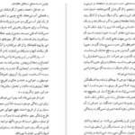 دانلود پی دی اف کتاب اسپارتاکوس هاوارد فاست