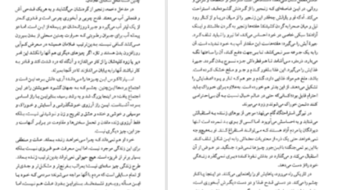 دانلود پی دی اف کتاب اسپارتاکوس هاوارد فاست